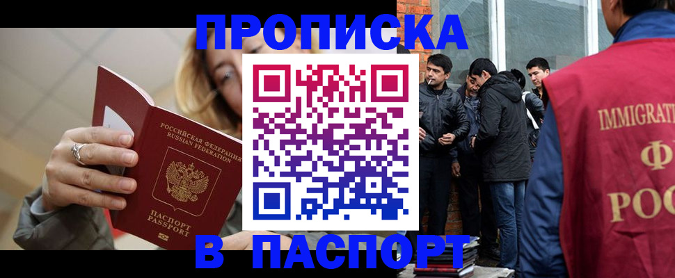 регистрация для школы в Апшеронске
